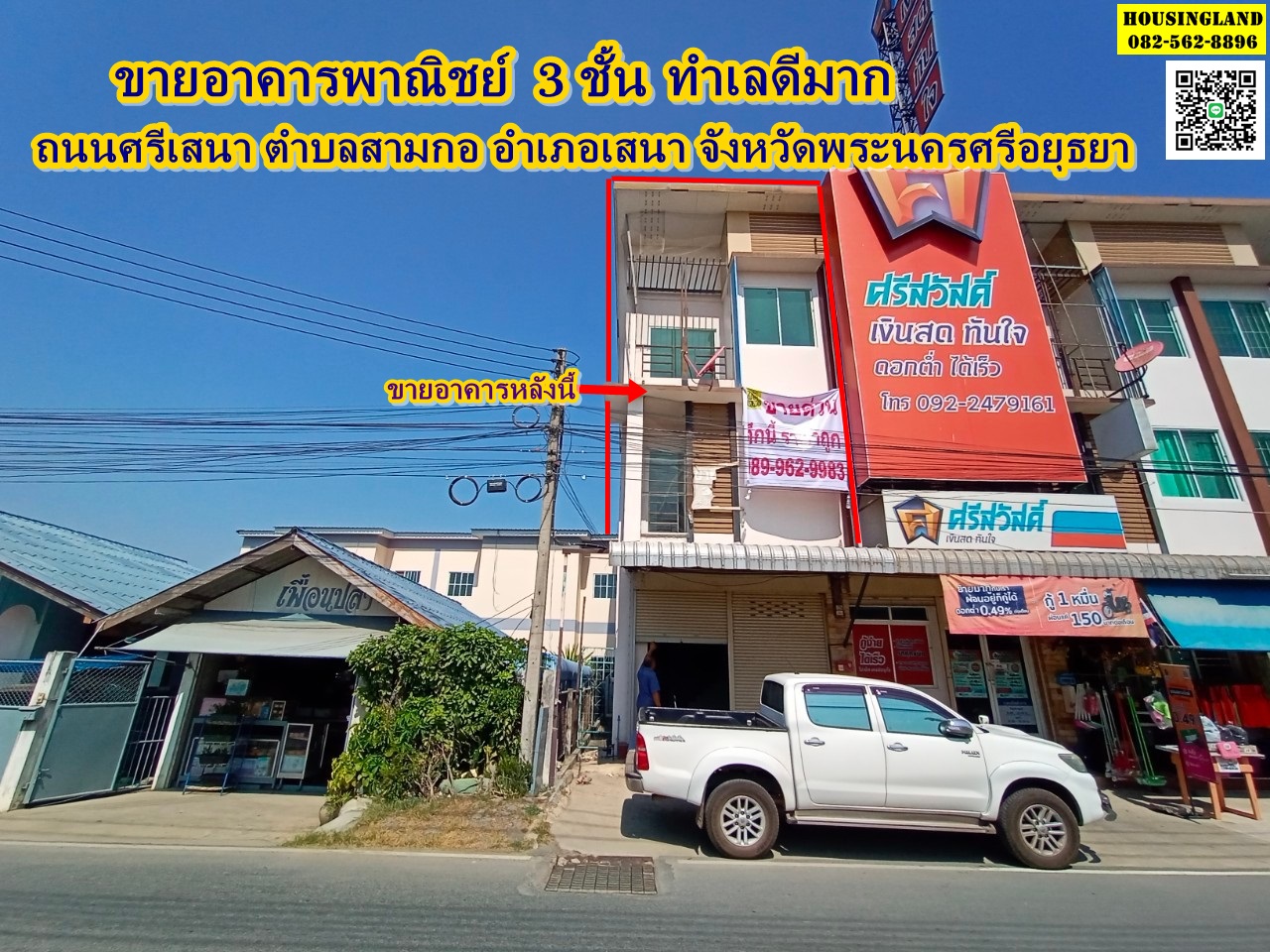 3 storey commercial building for sale, very good location, Sam Ko Subdistrict, Sena District, Phra Nakhon Si Ayutthaya Province