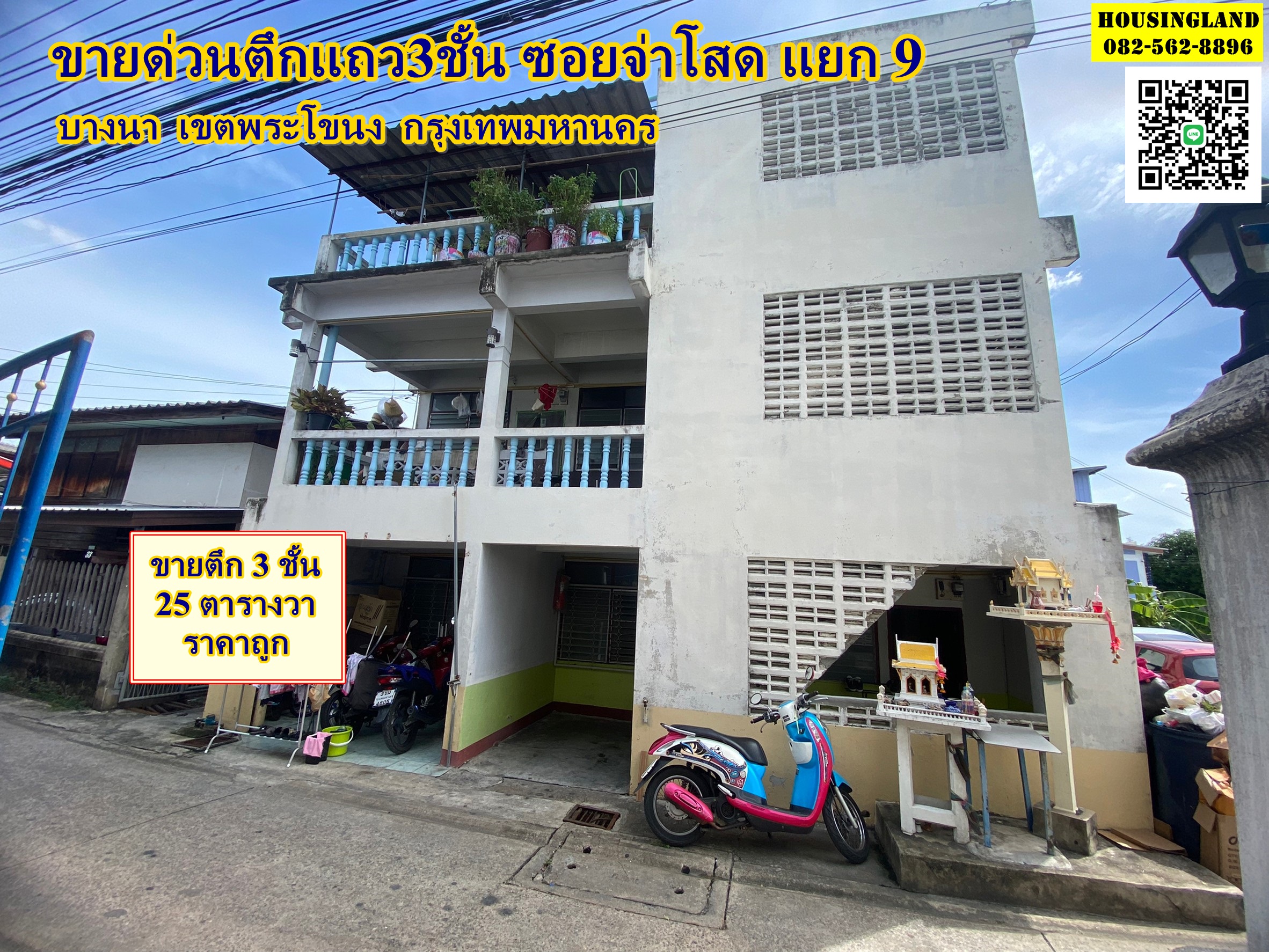 Quick sale, 3-storey commercial building, Soi Cha Sot Intersection 9, Bang Na Subdistrict, Phra Khanong District, Bangkok Province