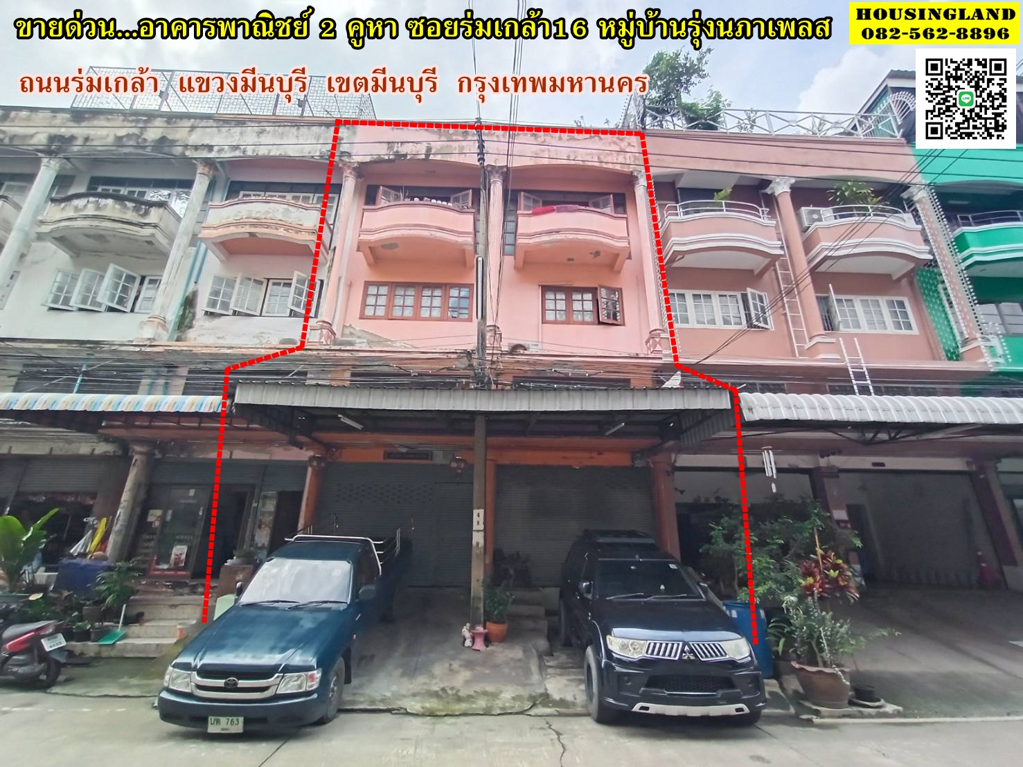Commercial building for sale, 2 booths, Soi Romklao 16, Rungnapha Place Village, Minburi