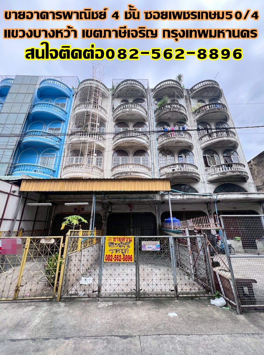 ขายอาคารพาณิชย์ 4 ชั้น ซอยเพชรเกษม50/4 ใกล้รถไฟฟ้าสถานีภาษีเจริญ 