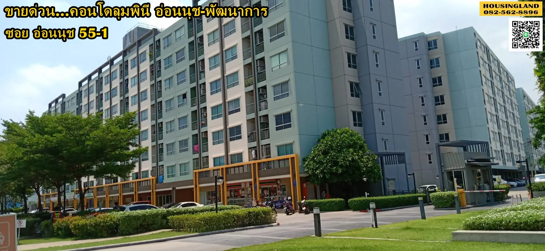 Lumpini condo for sale, cheap price!! On Nut - Phatthanakan Soi On Nut 55 - 1