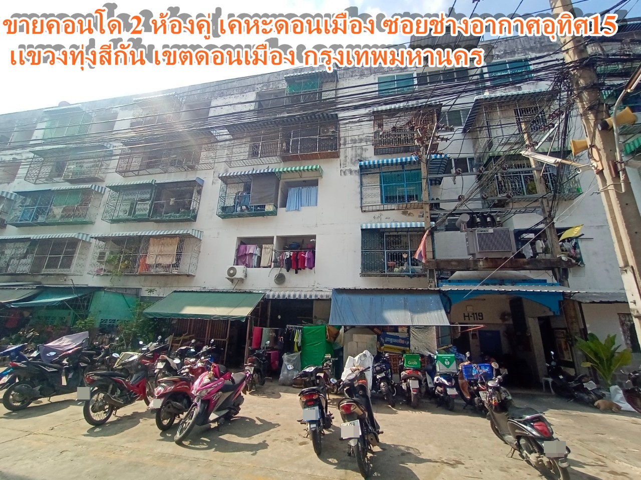 Condo for sale, 2 double rooms, Don Mueang Housing, Soi Chang Akat Uthit 15 Thung Si Kan Subdistrict, Don Mueang District, Bangkok