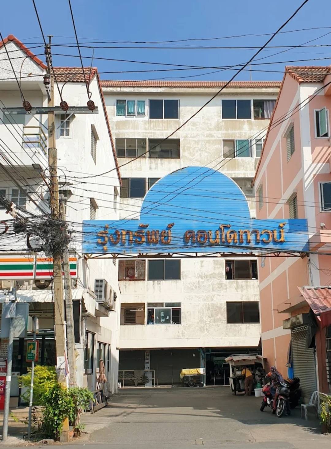 ขายคอนโดรุ่งทรัพย์สะพานใหม่ บางเขน ใกล้ตลาดยิ่งเจริญ อยู่ซอยพหลโยธิน54
