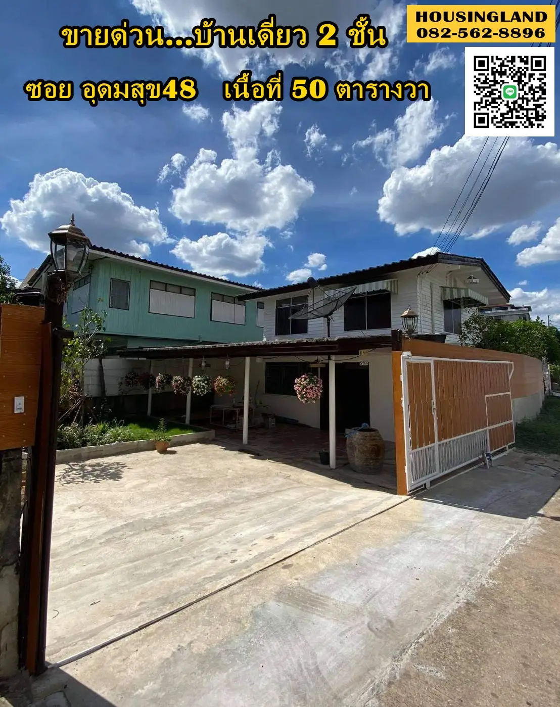 2层独立屋出售，Udomsuk Road, Soi Udomsuk 48, Sukhumvit 103 Road。