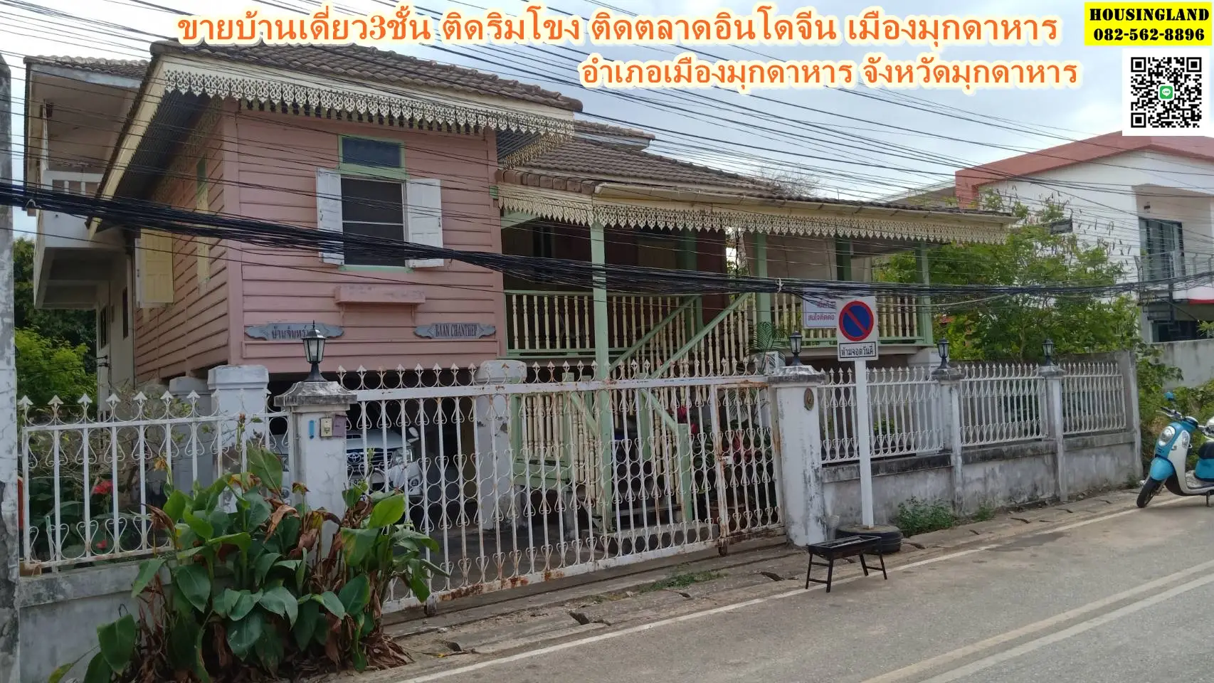 3-storey detached house for sale in Mukdahan, next to the Mekong River, next to the Indochina market