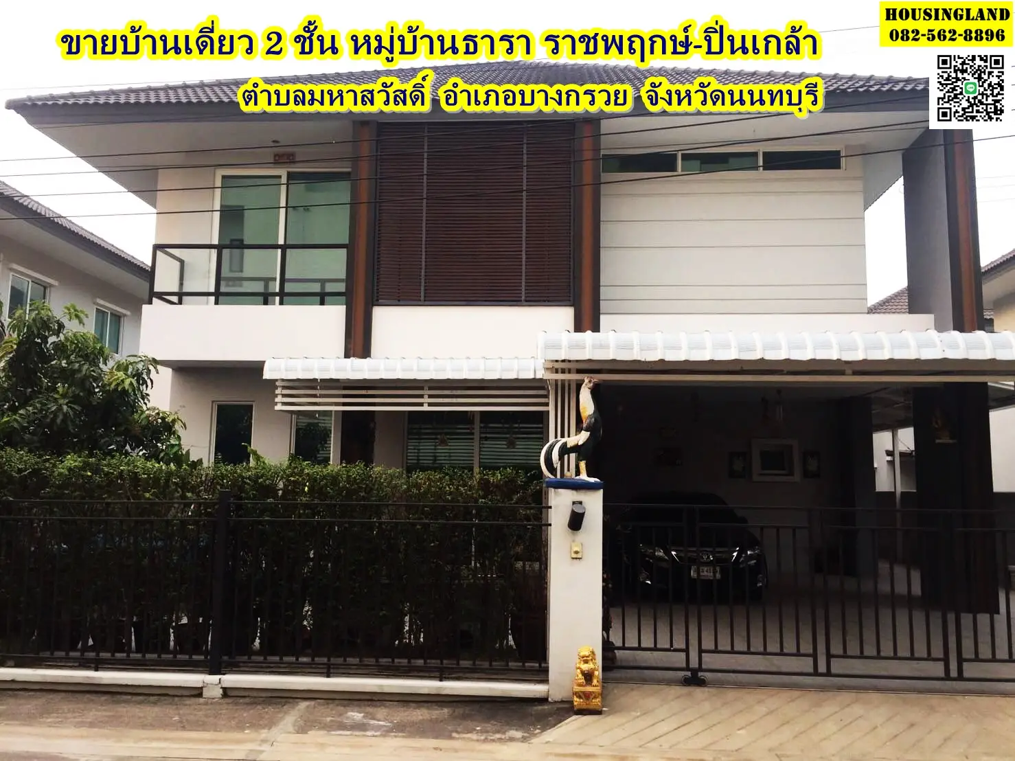 2-storey detached house for sale, Tara Village, Ratchaphruek - Pinklao Maha Sawat Subdistrict, Bang Kruai District, Nonthaburi Province