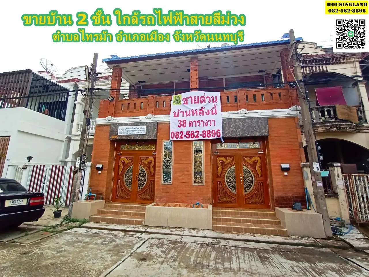 2 storey house for sale near the Purple Line train, Sai Ma Subdistrict, Mueang District, Nonthaburi Province.