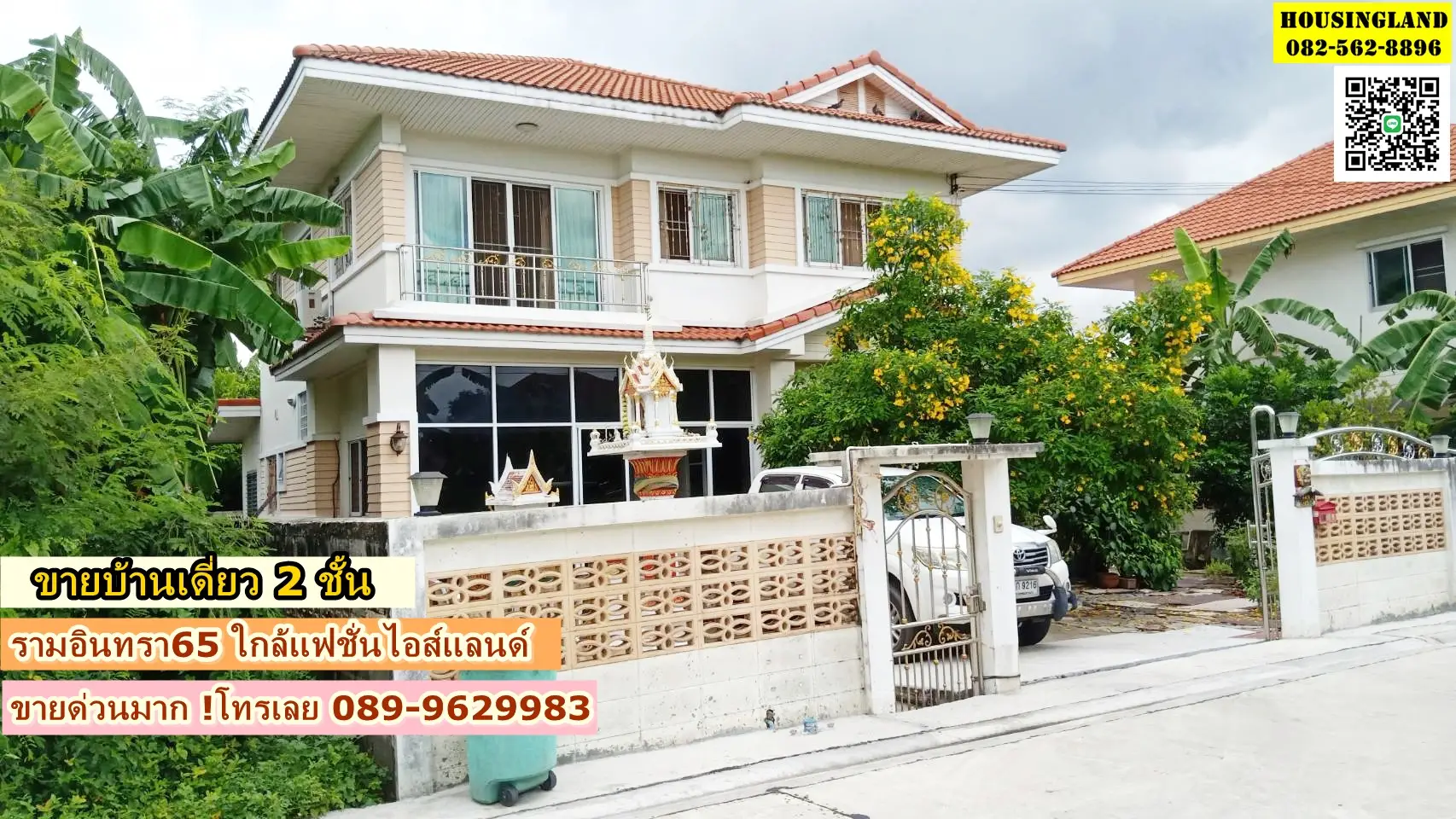 2 storey detached house for sale, Ram Inthra 65, Ram Inthra Road, Tha Raeng Subdistrict, Bang Khen District, Bangkok.