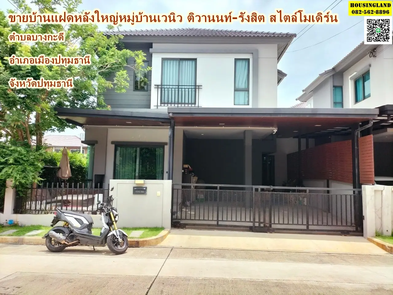 2 storey detached house for sale, large house, Venue Village Tiwanon-Rangsit Modern style, Bangkadi Subdistrict, Mueang Pathum Thani District Pathum Thani Province