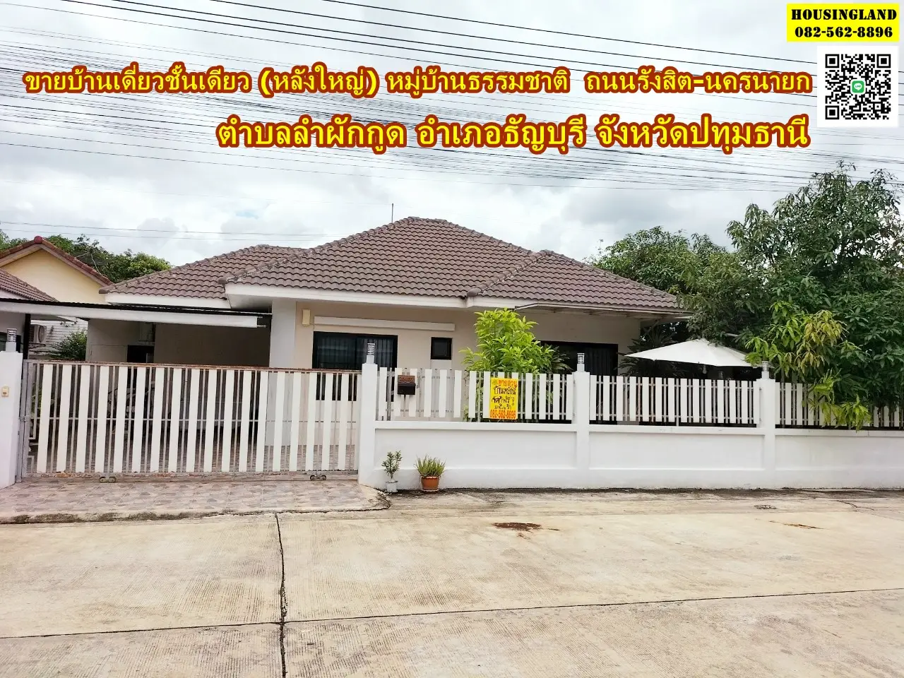 Selling a large single-storey house natural village Rangsit-Nakhon Nayok Road, Lam Phak Kut Subdistrict, Thanyaburi District, Pathum Thani Province