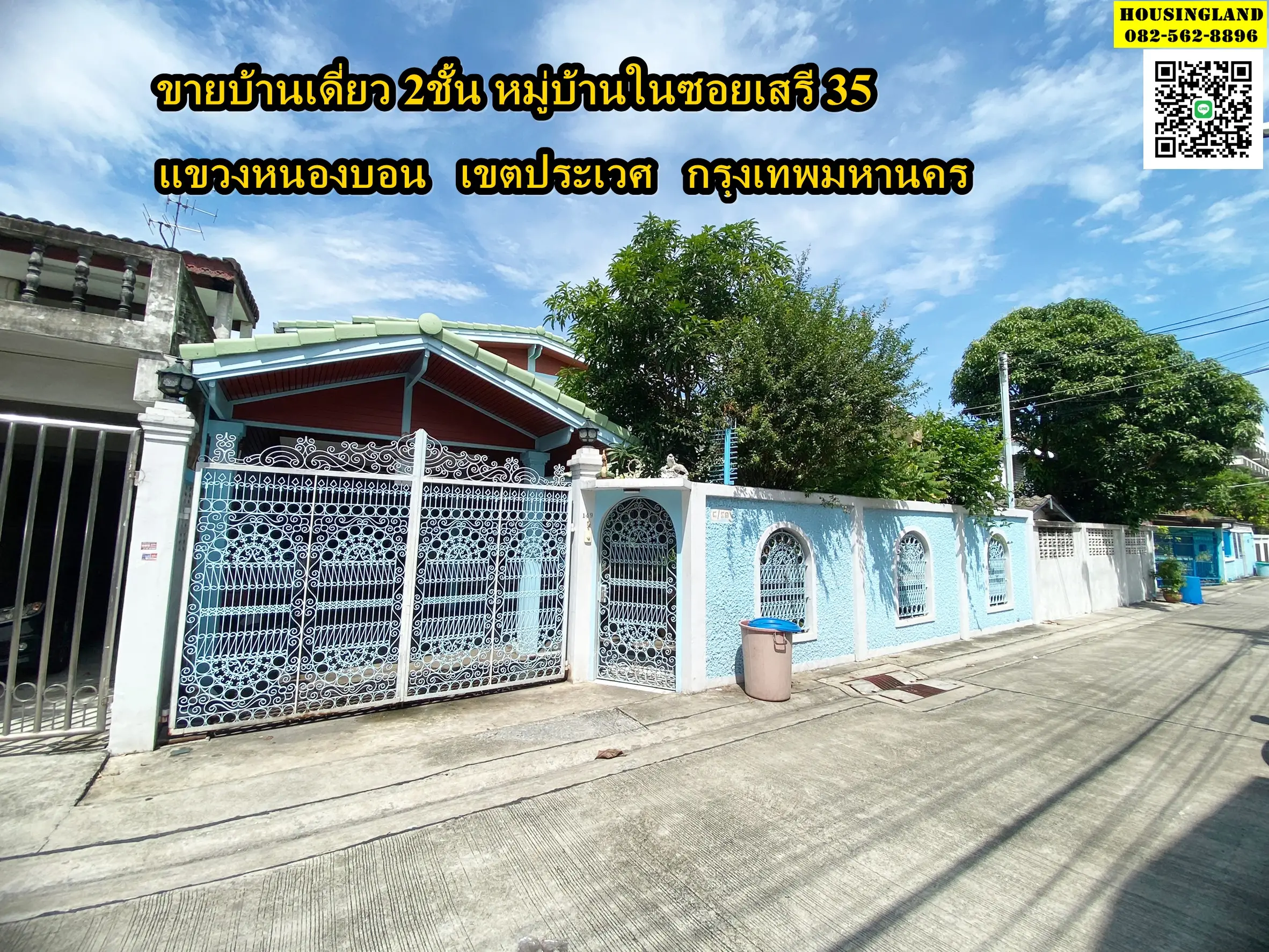 Urgent sale, single house, 2 floors, Soi Seri 35, Nong Bon Subdistrict, Prawet District, Bangkok