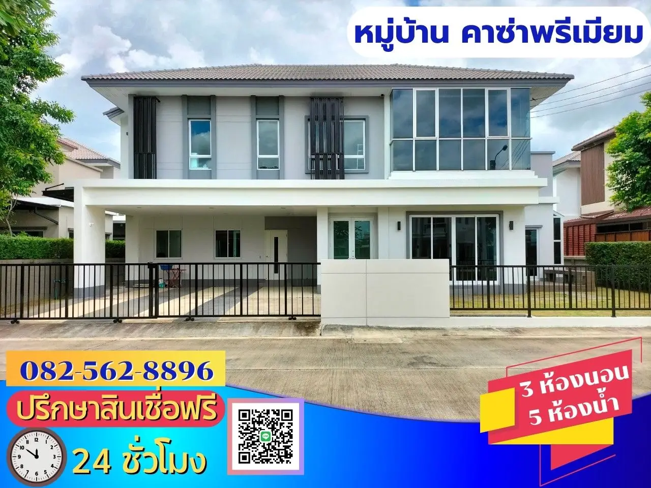 Selling a very large 2-storey house Casa Premium Village, Ratchaphruek - Chaengwattana, Klong Khoi Subdistrict, Pak Kret District Nonthaburi Province