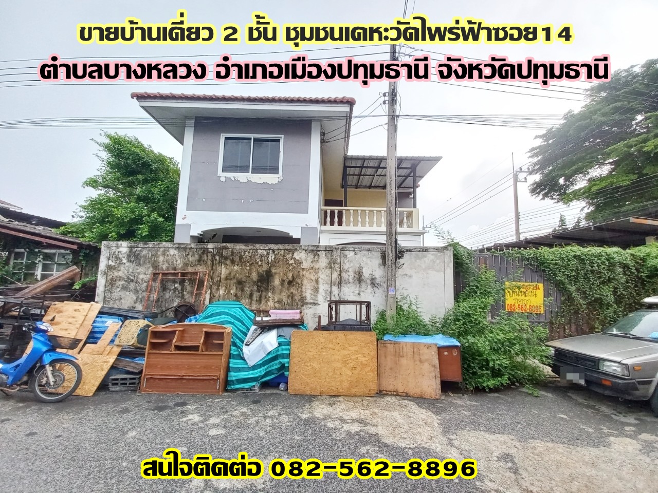 ขายบ้านเดี่ยว 2 ชั้น ชุมชนเคหะวัดไพร่ฟ้าซอย14 บางหลวง ปทุมธานี