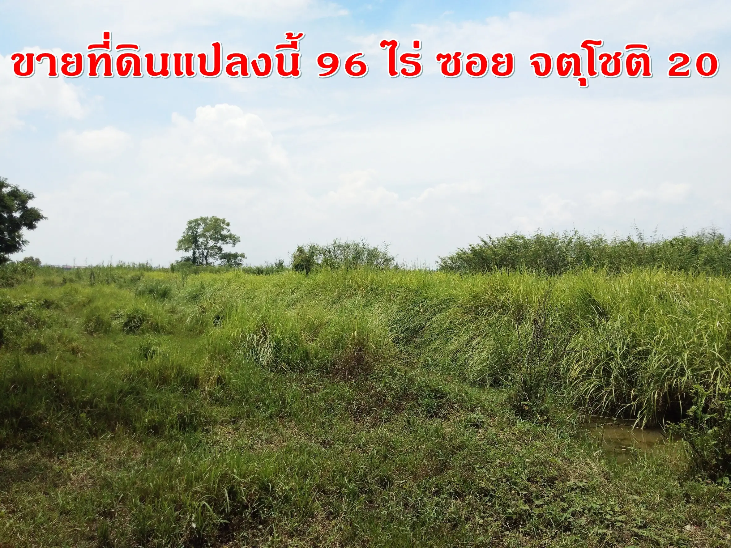 Land for sale, Soi Chatuchot 20, Watcharapol Community Area 3, Sukhaphiban 5 Road, Or-Ngoen Subdistrict, Sai Mai District, Bangkok.