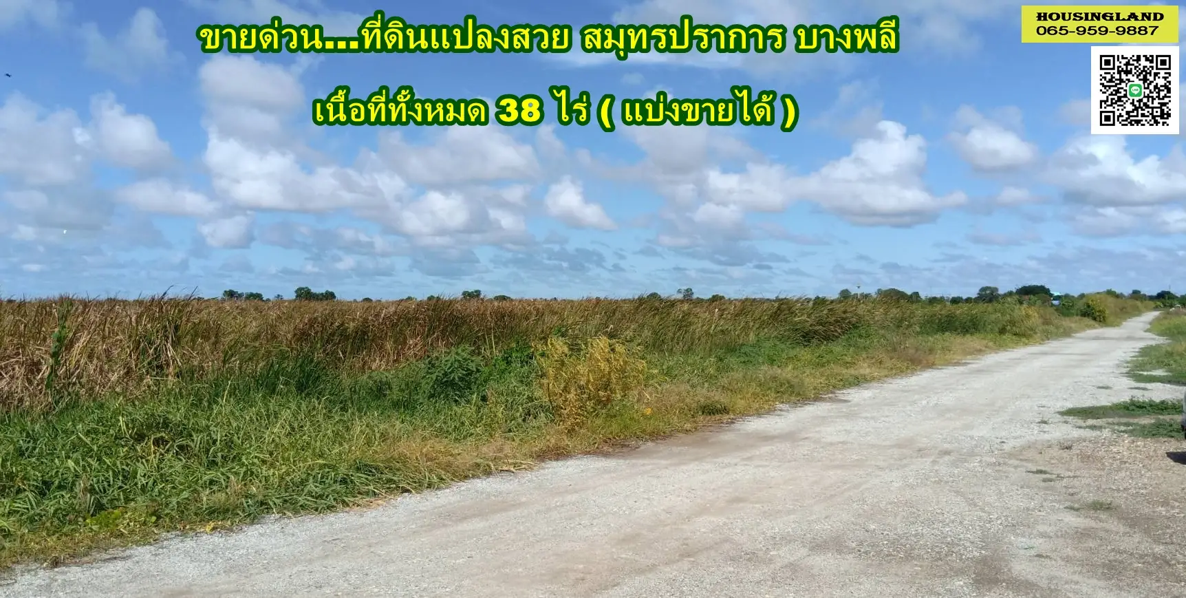 Land for sale in Samut Prakan, Bang Phli, Bang Pla, total area of ​​38 rai.