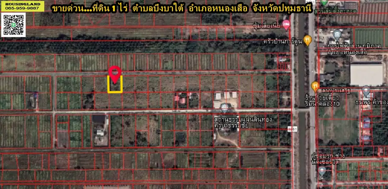 出售土地，1 rai, Klong 10, Bueng Ba Tai Subdistrict, Nong Suea District。巴吞他尼府