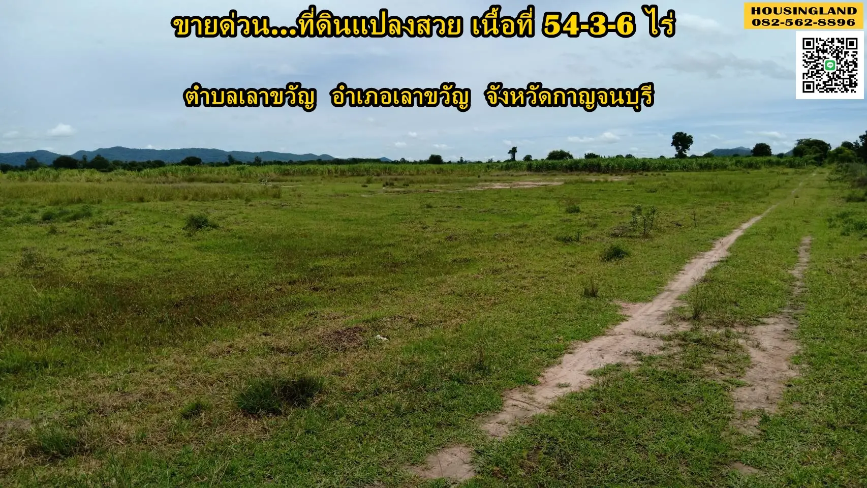 Land for sale in Kanchanaburi, Lao Khwan District, area 54-3-6 rai.