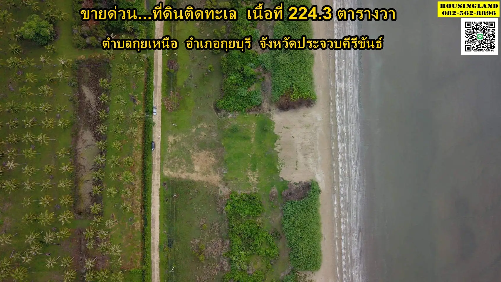 Land for sale by the sea in Kui Buri, Kui Nuea Subdistrict, Kui Buri District, Prachuap Khiri Khan Province.