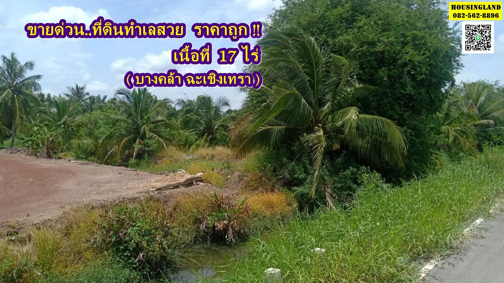 Land for sale in prime location, Bang Khla District, Chachoengsao