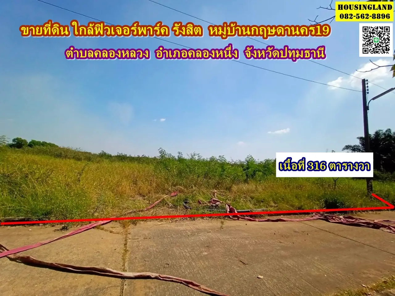 土地出售 Krisada Nakhon 村 19 巴吞他尼府 Khlong Luang 街道 Khlong Nueng 区