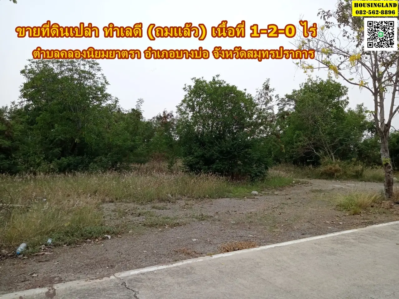 Land for sale, good location (filled), Khlong Niyom Yatra Subdistrict, Bang Bo District, Samut Prakan Province Bangna-Bangpakong Road