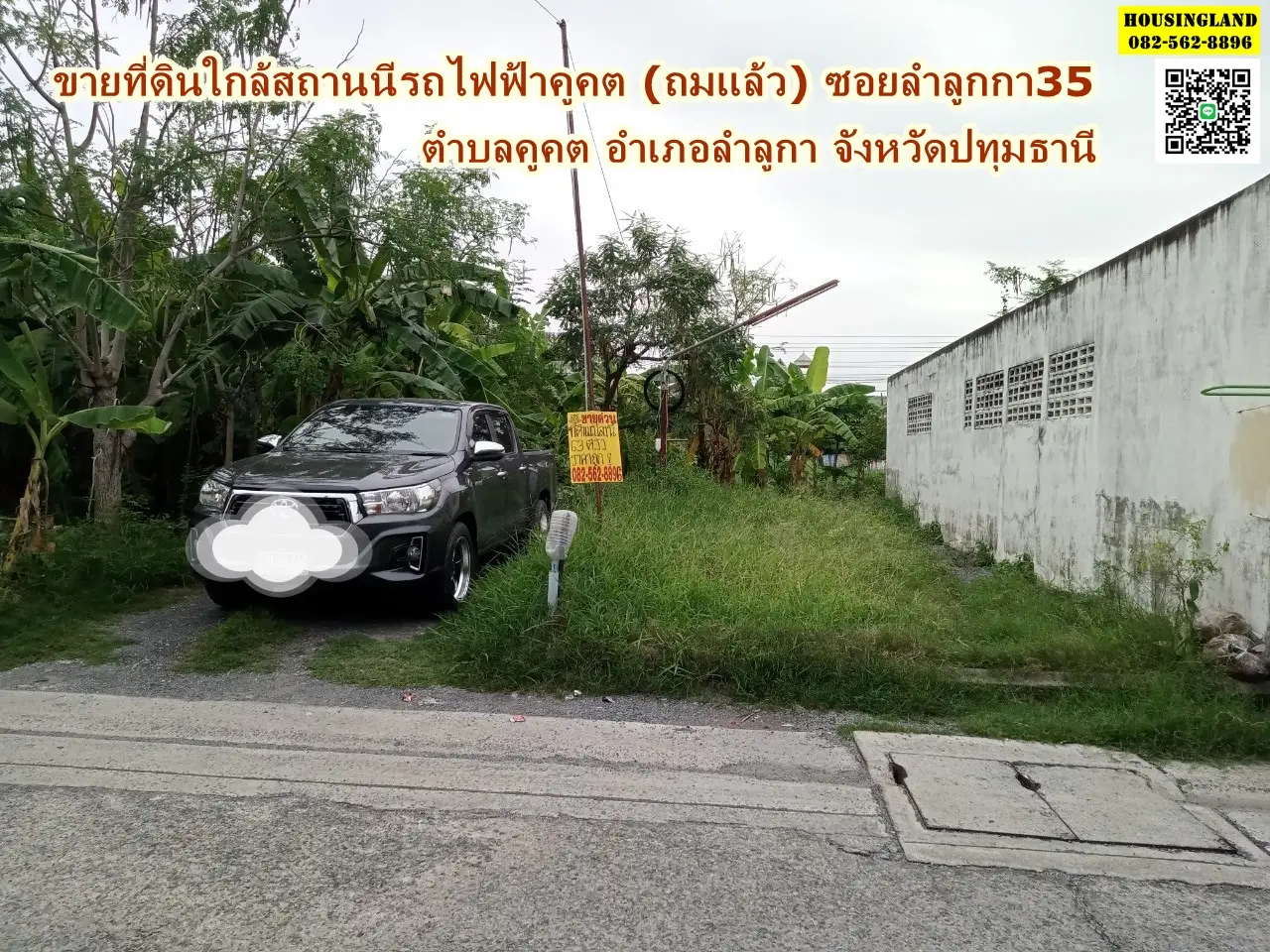 Land for sale near Khu Khot BTS Station (filled in), Soi Lam Luk Ka 35, Khu Khot Subdistrict, Lam Luk Ka District, Pathum Thani Province.