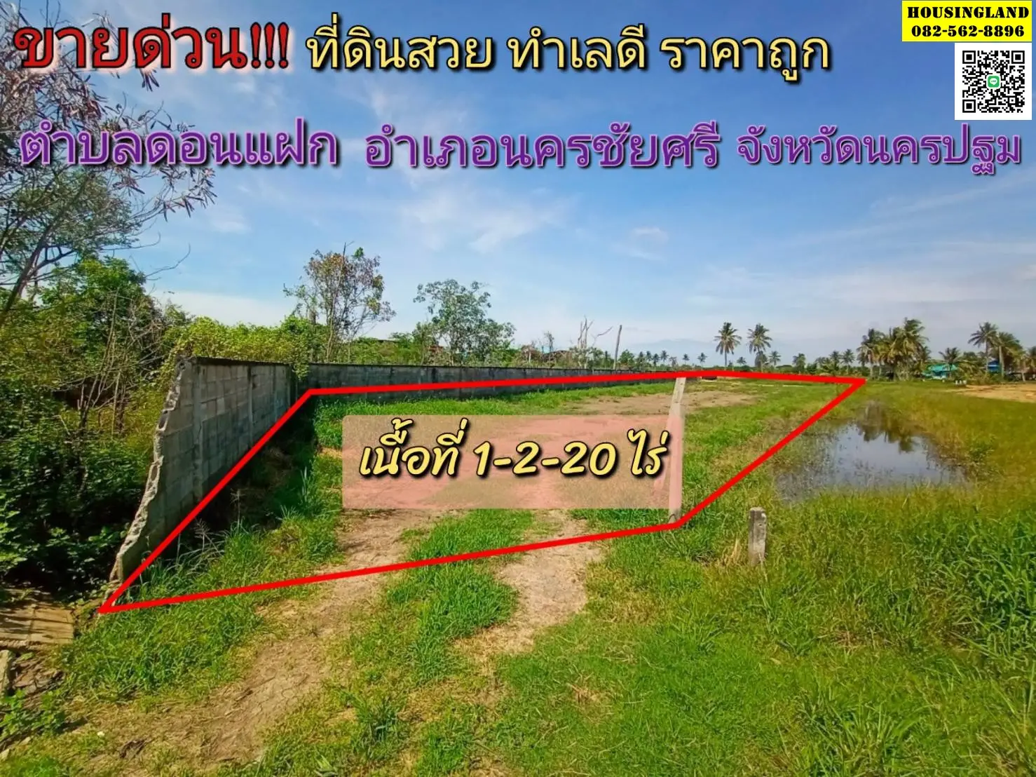 待售土地，Don Faek，靠近高速公路入口。Bang Yai-Kanchanaburi, Don Faek 街道, Nakhon Chai Si District 佛统府