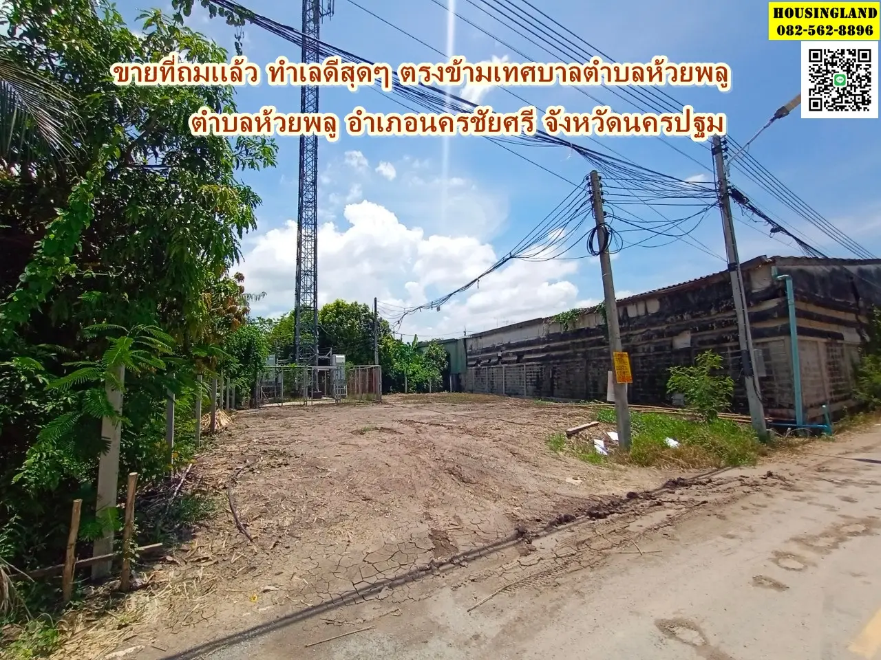 Nakhon Chai Si District Huai Phlu Subdistrict Huai Phlu Subdistrict Municipality 对面最佳地段出售土地 佛统府