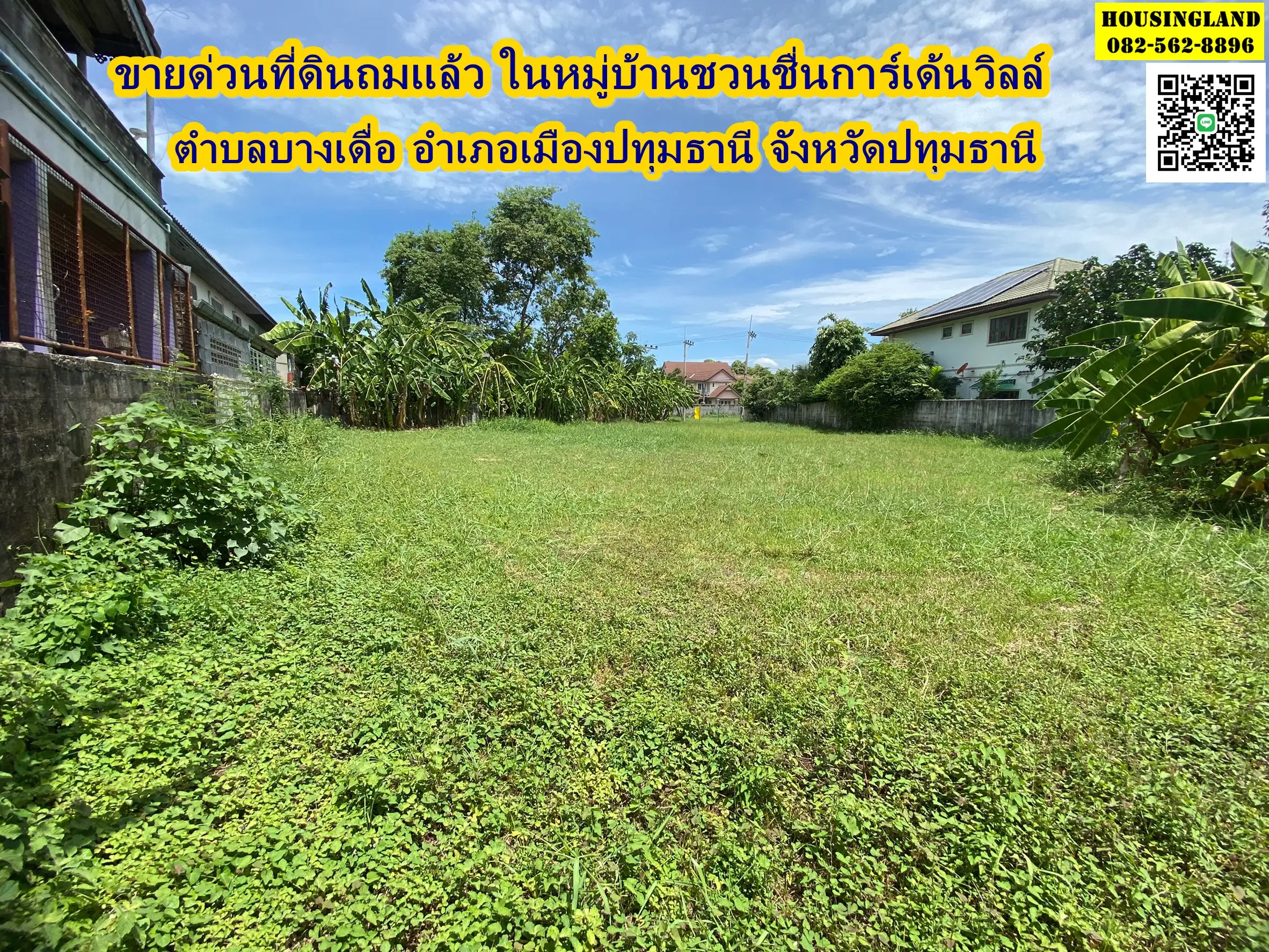 快卖开荒 在 Chuan Chuen Garden Ville Soi 7, Bang Dua 街道, Mueang Pathum Thani District 巴吞他尼府