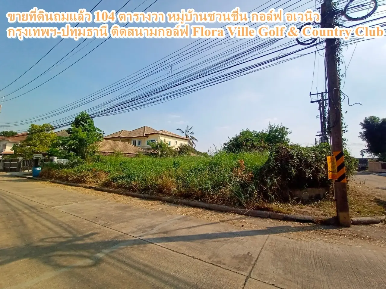 土地已经填满。Chuan Chuen Golf Avenue Village, Bangkok - Pathum Thani, 毗邻 Flora Ville 高尔夫球场