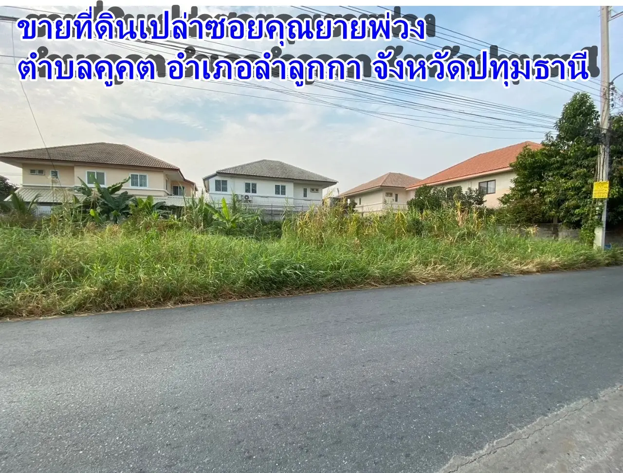巴吞他尼府 Lam Luk Ka 县 Khu Khot 街道 Soi Khun Yai Phuang 出售土地。
