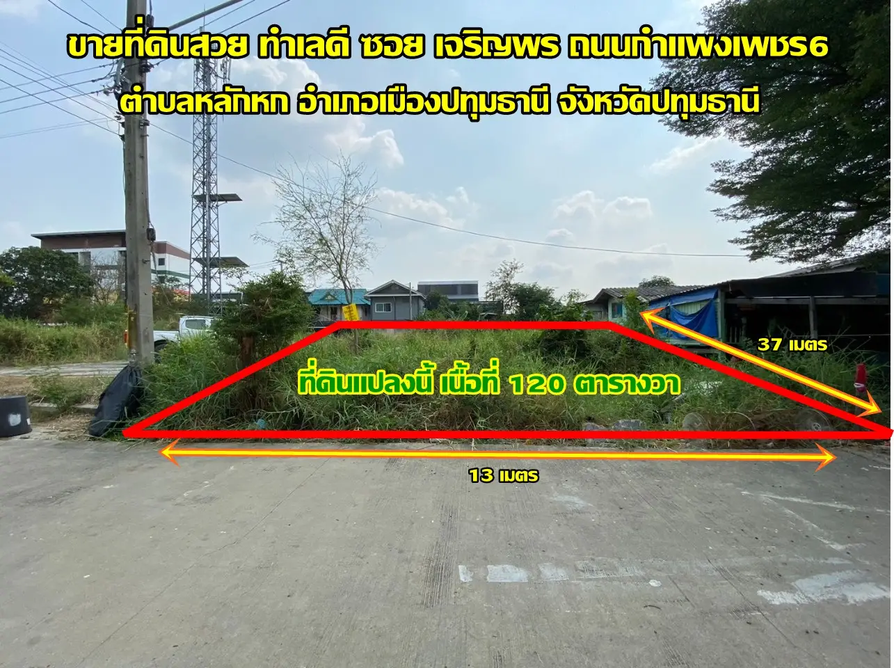 Mueang Pathum Thani District, Lak Hok Subdistrict, Kamphaeng Phet 6 Road, Soi Charoen Phon 出售土地 巴吞他尼府