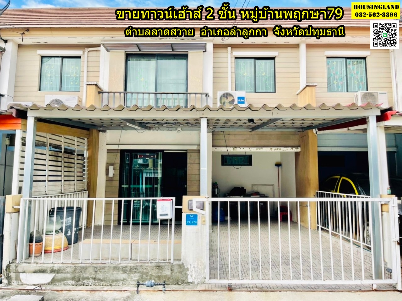 2 storey townhouse for sale, Pruksa Village 79, Lam Luk Ka, Khlong Sam, Pathum Thani