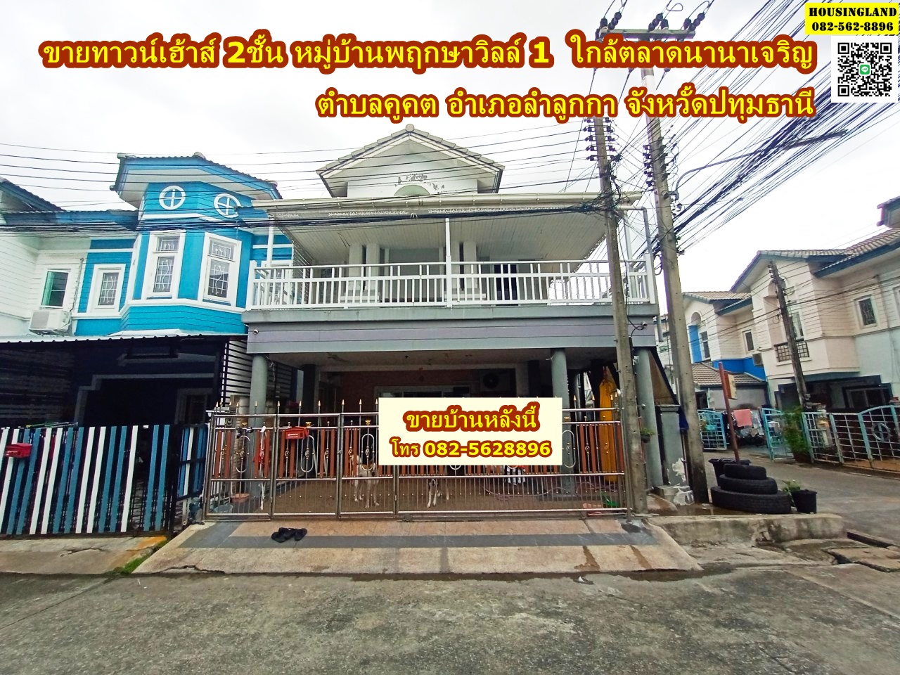 2层联排别墅出售，Pruksa Ville Village 1, Khu Khot Subdistrict, Lam Luk Ka District, Pathum Thani Province