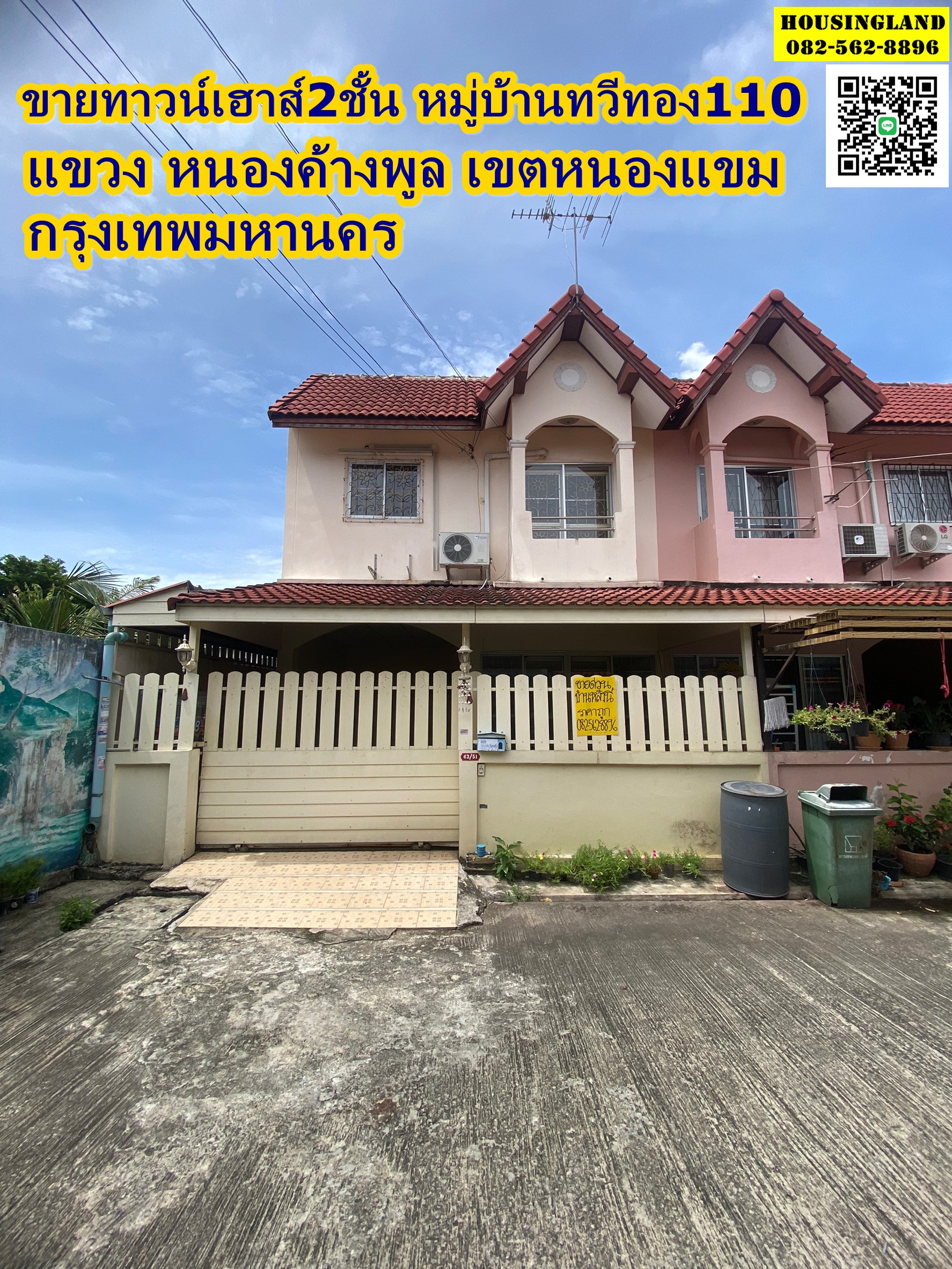 紧急出售，2层联排别墅，Tawee Thong Village 110, Soi Petchkasem 110, Nong Khang Pool Subdistrict, Nong Khaem District, Bangkok