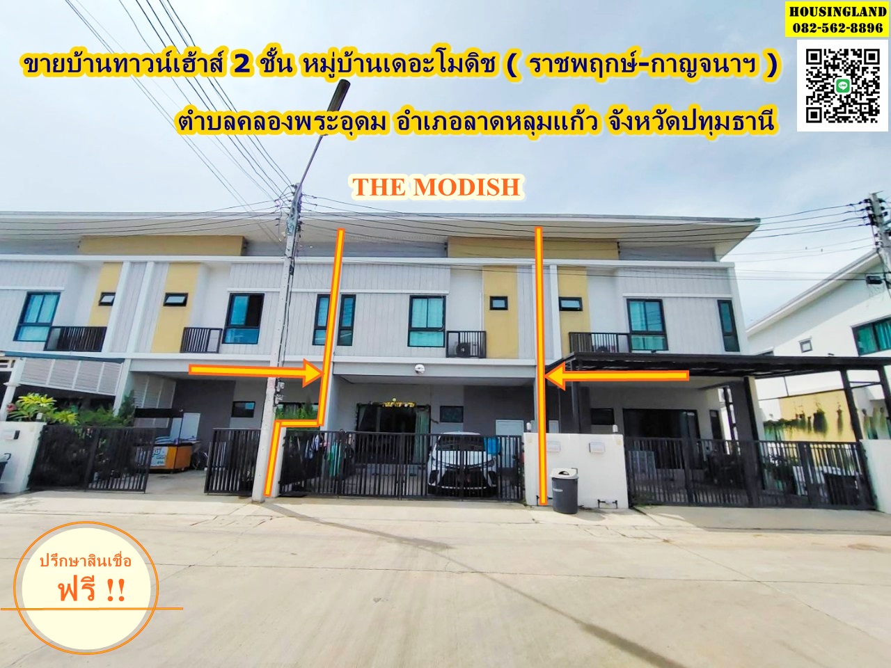 2 层房屋出售，The Modish Village, THE MODISH Ratchaphruek-Kanchana, Soi Wat Tha Krian, Khlong Phra Udom Subdistrict Lat Lum Kaeo 区 巴吞他尼府