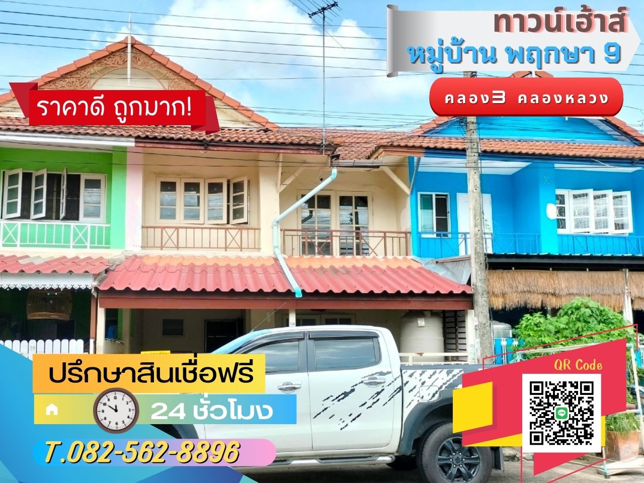 Pruksa 9 Village 2层联排别墅出售 Khlong Luang 区 Khlong Sam 分区 Khlong Sam 路 巴吞他尼府