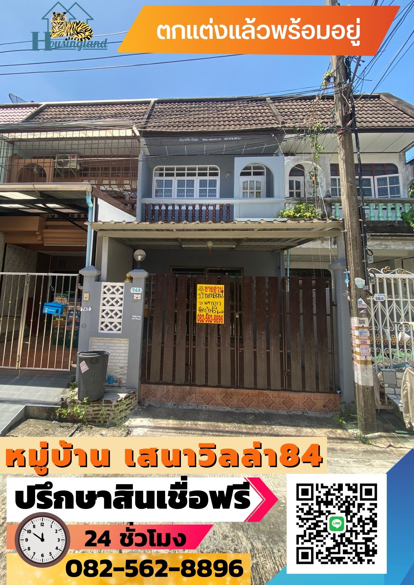 2层联排别墅出售，Sena Villa Village 84, Khlong Chan Subdistrict, Bang Kapi District, Bangkok, Bangkok