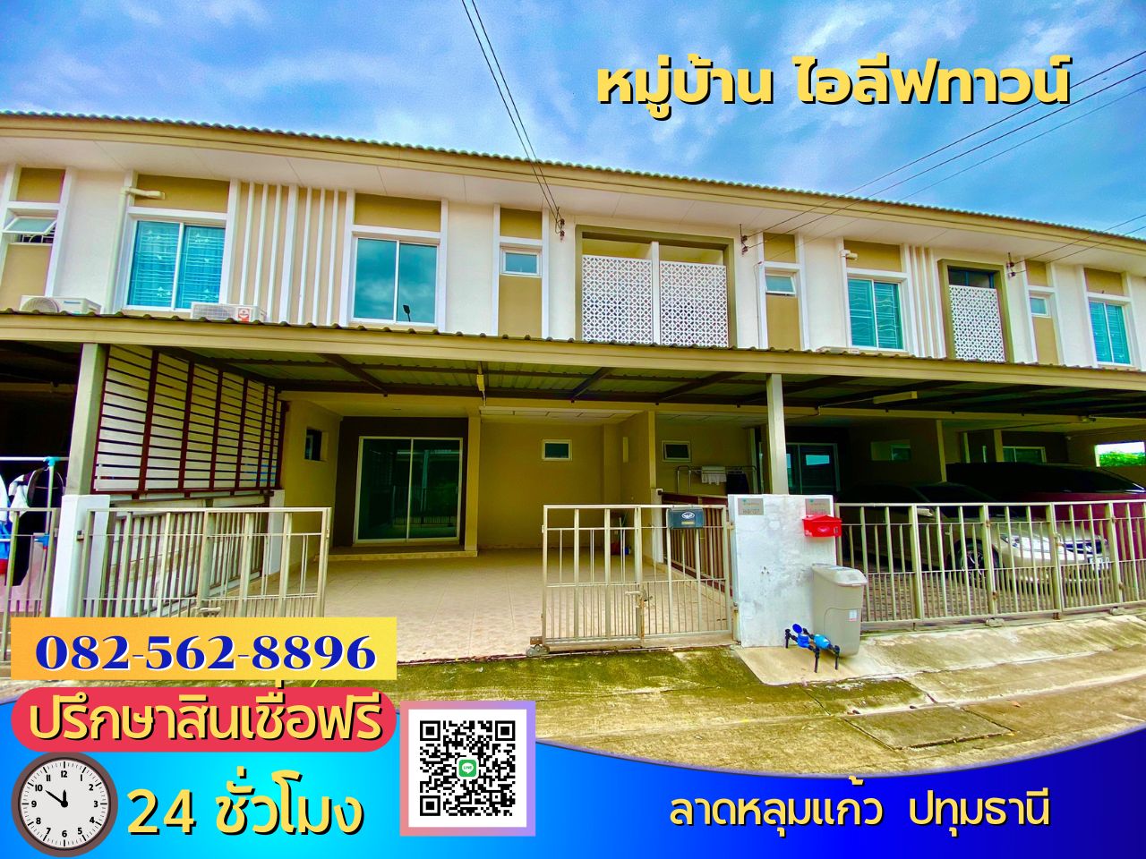 2层联排别墅出售 我叶镇村 Ratchaphruek-Wongwaen Khlong Phra Udom 分区 Lat Lum Kaeo 区 巴吞他尼府