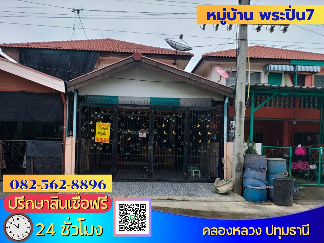 2 层房屋出售，Phra Pin 村，7 栋联排别墅，双屋风格，Talat Thai 区，Khlong Nueng 分区 空銮区 巴吞他尼府