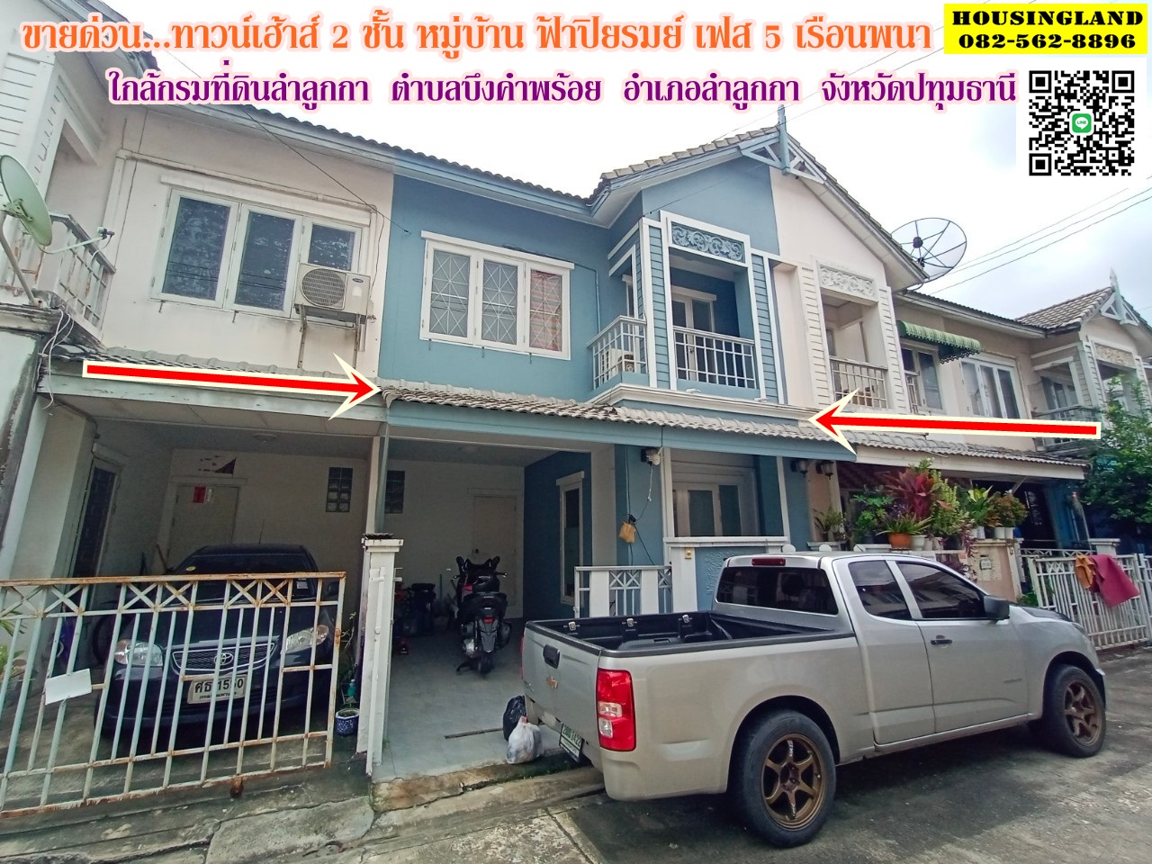 2-storey townhouse for sale, Fah Piyarom Village, Lam Luk Ka area, near the Lam Luk Ka land office Near Kanchanapisek Road