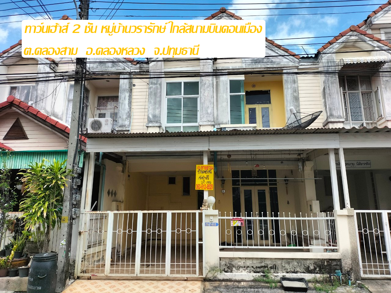 2 storey house for sale Wararak Village Khlong 3, Khlong Luang, Khlong Sam Subdistrict, Khlong Luang District Pathum Thani Province