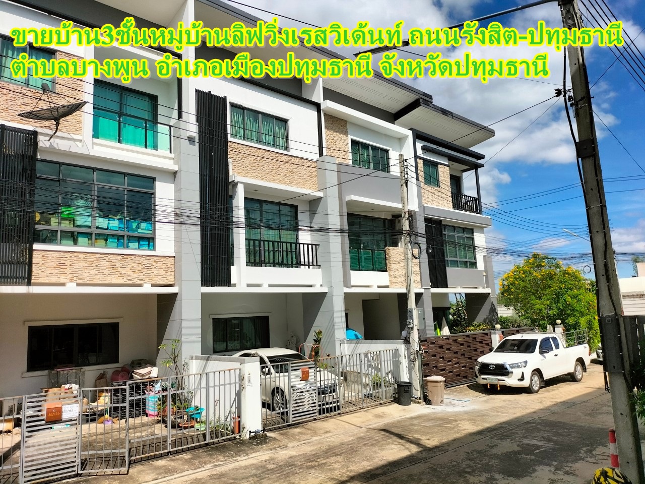 3-storey house for sale with a large set of furniture Living Resident Village Rangsit-Pathum Thani Road