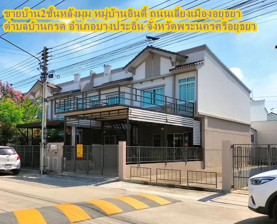 2 storey house for sale behind the corner indie village Ayutthaya Bypass Road, Ban Krot Subdistrict, Bang Pa-In District Phra Nakhon Si Ayutthaya Province