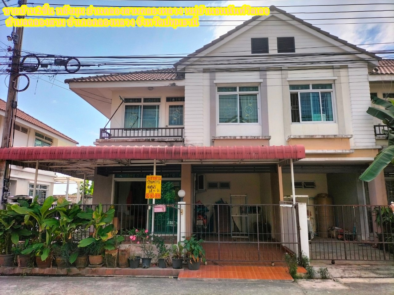 2 storey house for sale on the corner of Khlong Sam Khlong Luang area. Thananan Village, Khlong Sam Subdistrict, Khlong Luang District Pathum Thani Province