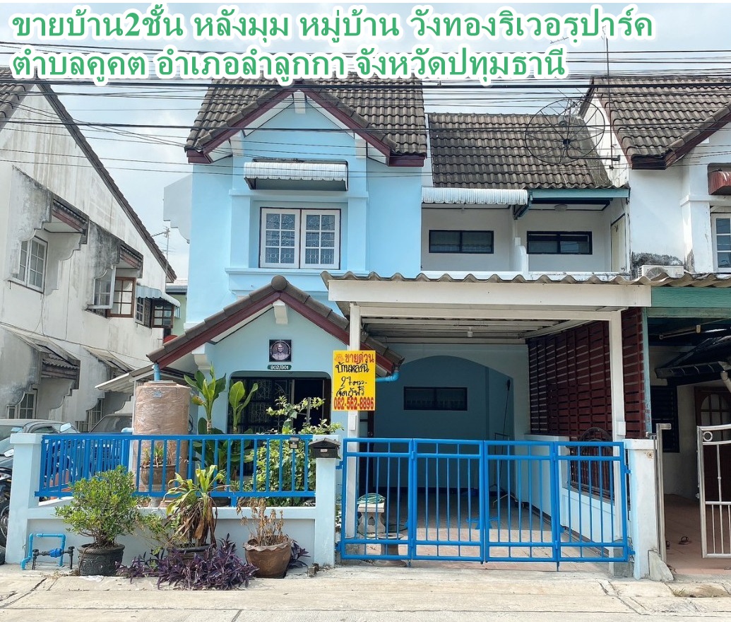 2 storey house for sale behind the corner of Wang Thong River Park Village, Khu Khot Subdistrict, Lam Luk Ka District, Pathum Thani Province