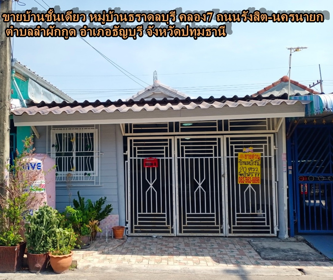 Single storey house for sale. Tharadol Buri Village, Khlong 7, Thanyaburi, cheap price, Rangsit-Nakhon Nayok Road