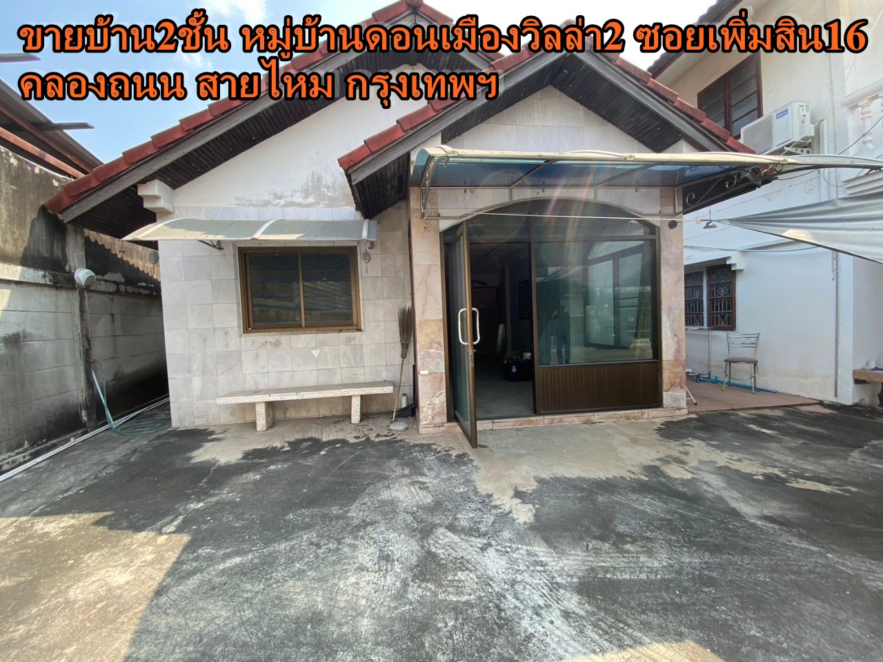 2-storey house for sale Don Mueang Villa 2 Village Soi Permsin 16, Sai Mai