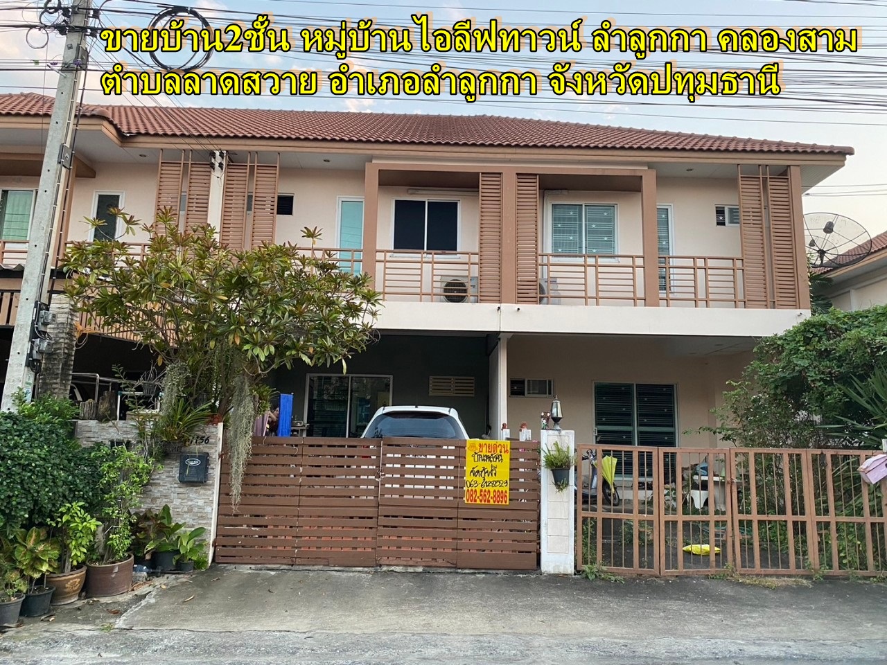 2 storey house for sale, I Leaf Village, Lam Luk Ka, Khlong Sam