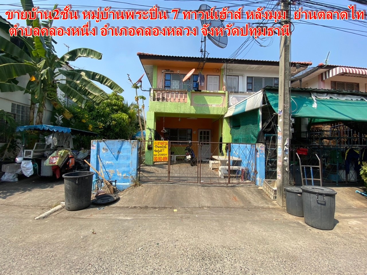 Talad Thai 地区 Phra Pin Village, 7 Townhouse, behind of the corner 2 层房屋出售